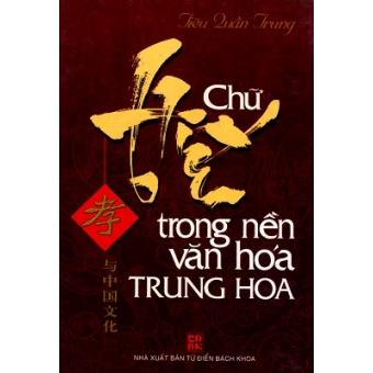 Chữ Hiếu Trong Nền Văn Hóa Trung Hoa (Bìa cứng)
