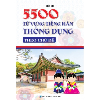 5500 TÙ VỰNG TIẾNG HÀN THÔNG DỤNG THEO CHỦ ĐỀ 