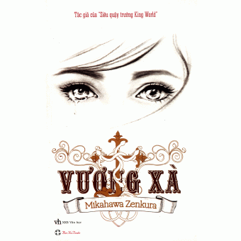 Vương Xà 